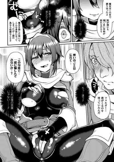 [majoccoid] Yume miru Slave [Digital]