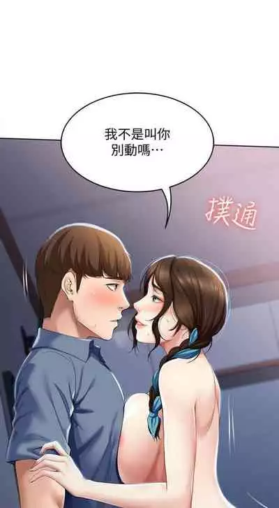 [週四] [嫌疑犯H & 金Zetta] 寄宿日記 1-43 官方中文（連載中）