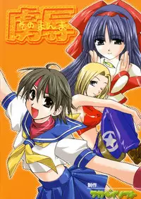 [AKABEi SOFT (Alpha)] Sonomamma Ryojoku CAPCOM vs SNK (CAPCOM vs SNK)