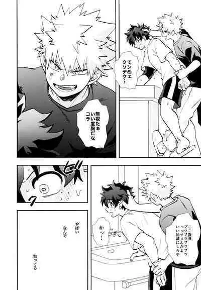 SEE YOU in ANOTHER WORLD