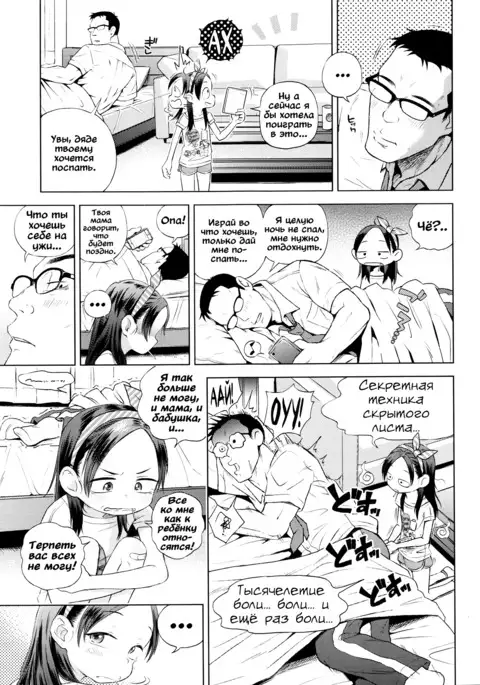 Otona Game | Игра по-взрослому