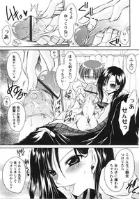 [Shinonome Ryu] Tabegoro Oneesan