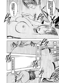 [Crimson (Carmine)] Crimson Prison 1 [Chinese][50倍徑三年式127毫米炮D型漢化組]