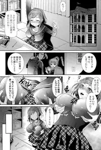 COMIC Tenma 2015-11