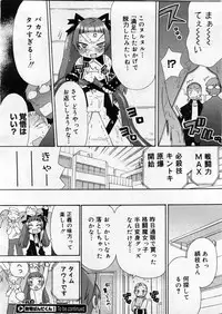 COMIC Megastore 2004-03