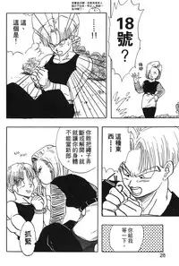 [Shima Sanmei] Dragon Pearl 04 [chinese]