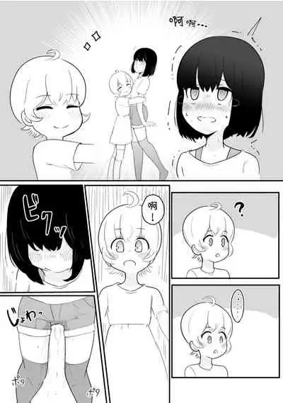 Kanami No Oshigama Kurumi No Naka De One-chan Ga Daipinchi Na Hanashi
