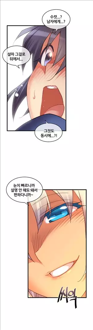 Master in My Dreams Ch.90-130