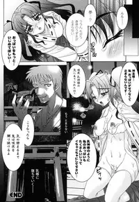 [Anthology] Sakunyuu Heroine