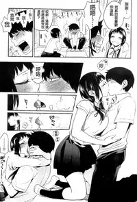 [Igumox] Boku Dake no Yuuyami [Chinese]