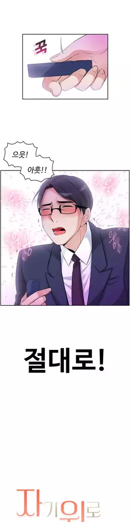 My Own Consolation Time Ch.1-16