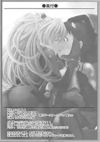(C80) [Kedamonoya san (Makka na Kedamono)] Look Me!! (Neon Genesis Evangelion)