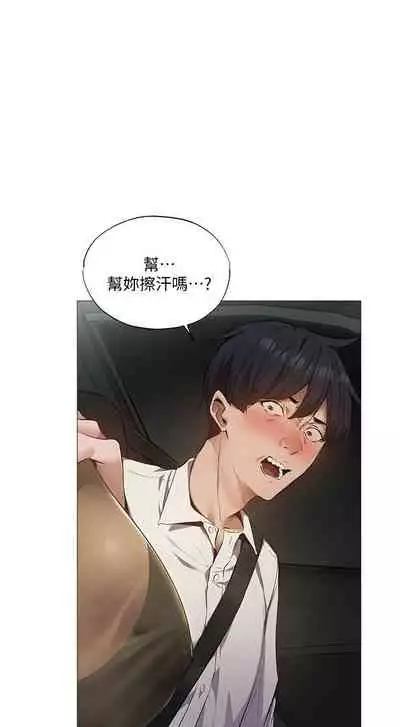 [ERO404 & NUWARU & Sigma] 還有空房嗎? 1-64 官方中文（完結）