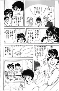 [Kamimura Sumiko] 1+2=Paradise Vol.4