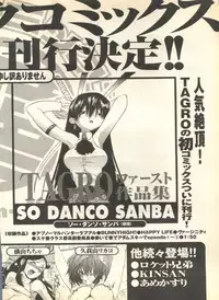 [Anthology] Pai;kuu 1998 October Vol. 13