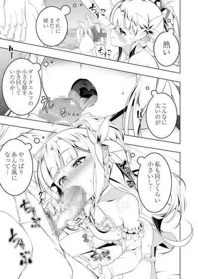 Koukotsu no Kishi Elfina Gaiden