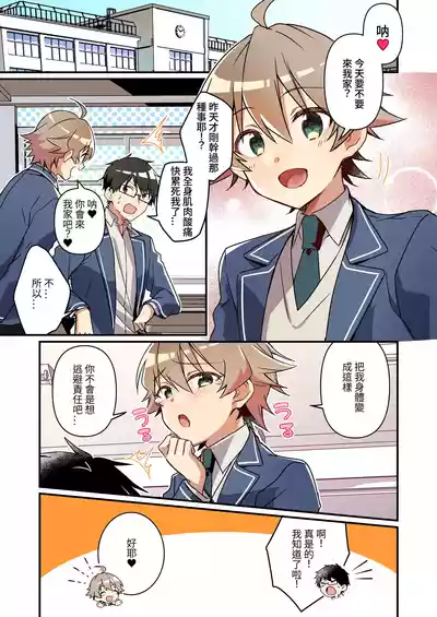 [TSF no F (NOMU)] Shoukan Sareta Succubus ga Boku da Nante Kiitenain desu kedo (Heart) [Chinese] [AI翻译]