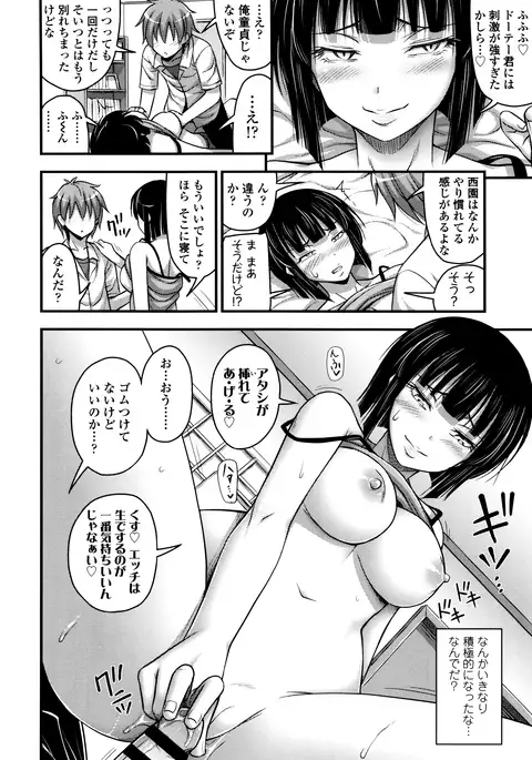 Short Pants to Iroiro