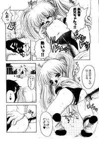 [doujinshi anthology] Sensei ni Omakase (Onegai Teacher, Azumanga Daioh, Chobits, Hajimete no Orusuban, original)