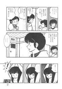 (C36) [STUDIO SHARAKU (Sharaku Seiya)] MIBOJIN GESHUKU 1 & 2 (Maison Ikkoku)