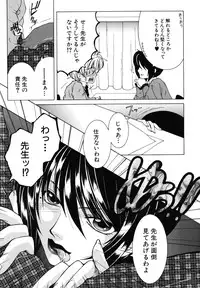 [Yasuhara Tsukasa] Kyousei Hosyu