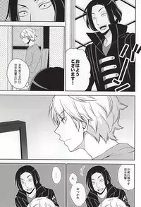 (C88) [MHB (Asari)] CLOSE YET FAR (World Trigger)