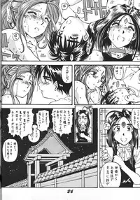 (C46) [Otokodama (Various)] Kinjirareta Z (Ah! My Goddess)