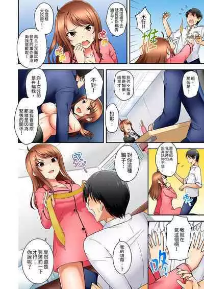 「面接中なのにセックスしたい…!」新卒女子を100%イかす媚薬アロマ | 「還在面試的我卻想做愛…!」讓應屆女畢業生100%高潮的媚藥芳香油」