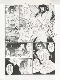 (C54) [Koa (Various)] DENGEKI INUOH 1998 SUMMER (Various)