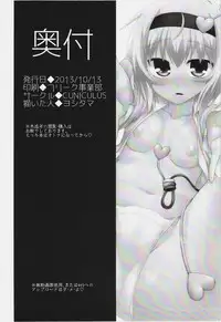 (Kouroumu 9) [CUNICULUS (Yositama)] Please Give Me! (Touhou Project)