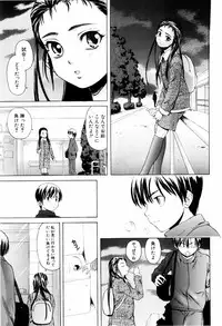 [Fuuga] Otokonoko Onnanoko