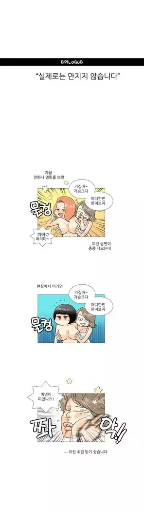 This is what she thinks Ch. 0-40