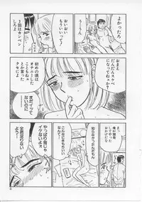 [Momoyama Jirou] Kichiku no Ori