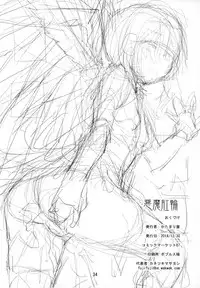 (C87) [KATAMARI-YA (Shinama)] Akuma Kourin (Puella Magi Madoka Magica)