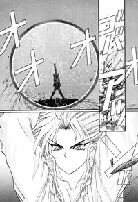 [Kazuma G-VERSION] Elf no Wakaokusama DELUXE