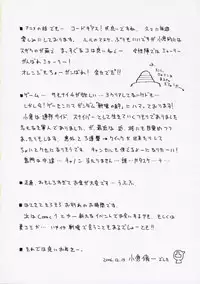 (C71) [Rolling Zonbies (Ogura Syuichi)] With a You Side (Shakugan no Shana)