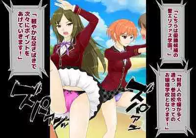 Joshikousei Kinkeri Island