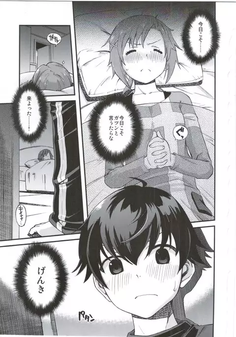 さんさんサニェ!