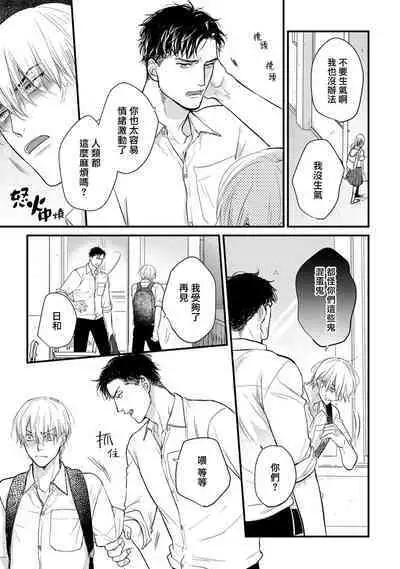 Tabetemo Oishiku Arimasen 2 | 尝起来一点都不好吃 2 Ch. 6-20