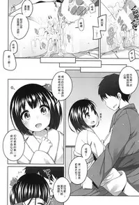 (COMITIA120) [kuma-puro (Shouji Ayumu)] Shokaya no Doujotachi ~Sakura Hen~ [Chinese]