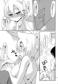 (Kouroumu 9) [Asshuku Koubou (Terazip)] Toilet de Wanko ga Otetsudai (Touhou Project)