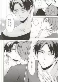 (C88) [3cloudy (Mikumo)] Oh my Liberty!! 2 (Shingeki no Kyojin)