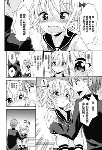 [Fuyuno Mikan] Lolippoino [Chinese] [萝莉援助×靴下×SS联合汉化] [Digital]