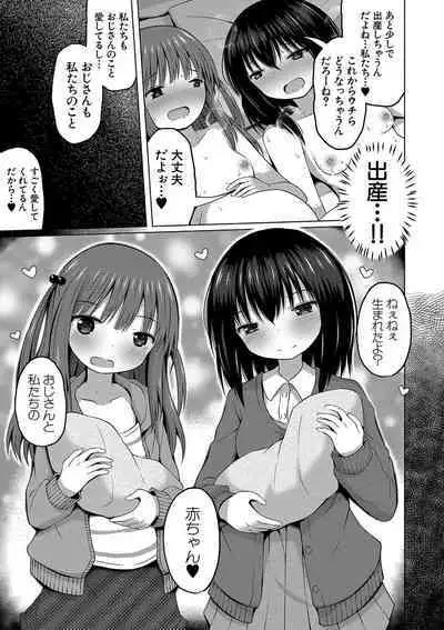 Ninshin Shoujo "Mesugaki datte Haramitai!" - Pregnant girl, even a female kid seems to be pregnant.