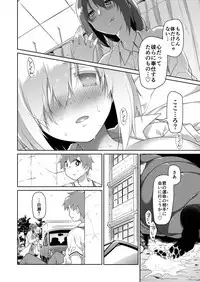 [KashiNoKi (Midori No Rupe)] Uchuujin no Niwa - Garden of Alien [Digital]