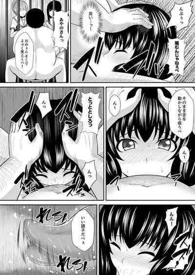 Watashi… Kanjite Nanka Imasen!