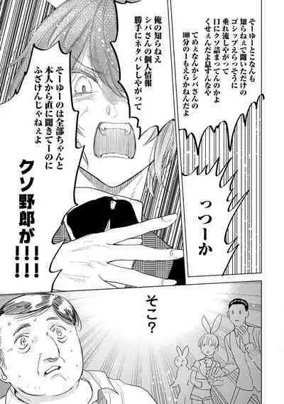 ラビットハッチへようこそ 【電子限定特典付き】（下）