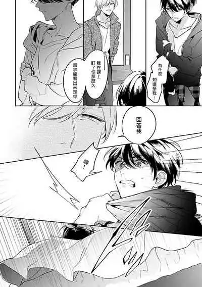 [Momose An] Naka Made Aishite | 里面也请好好疼爱 [Chinese] [拾荒者汉化组] [Digital]