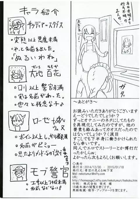 - Sacrifice - by スタッシュ/Isutasshu