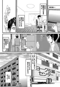 COMIC Purumelo 2012-10 [Digital]